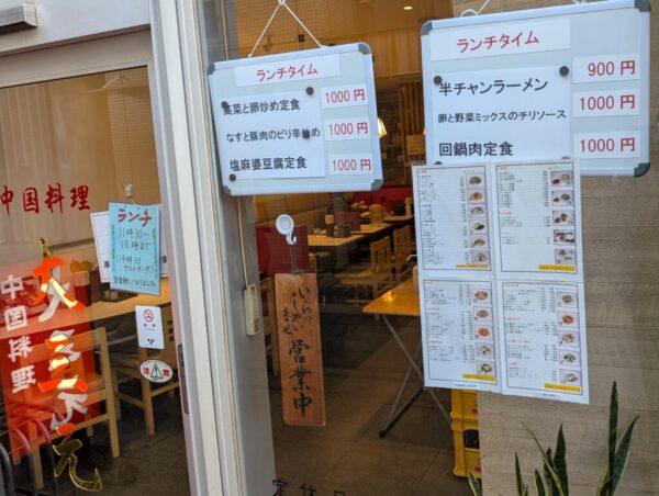 3 » 食べ歩き うまログ!