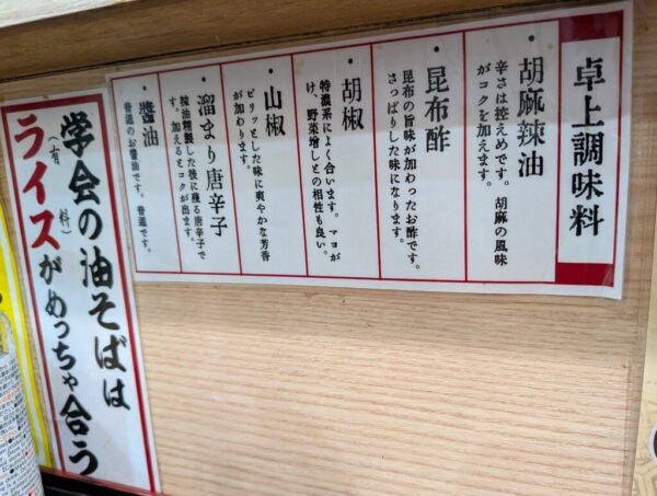 30 » 食べ歩き うまログ!
