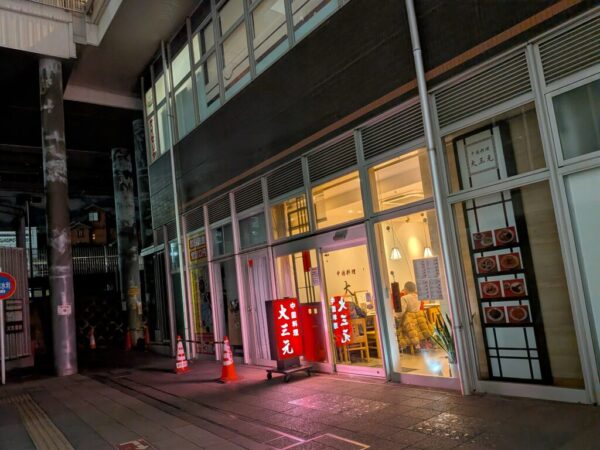 30 » 食べ歩き うまログ!