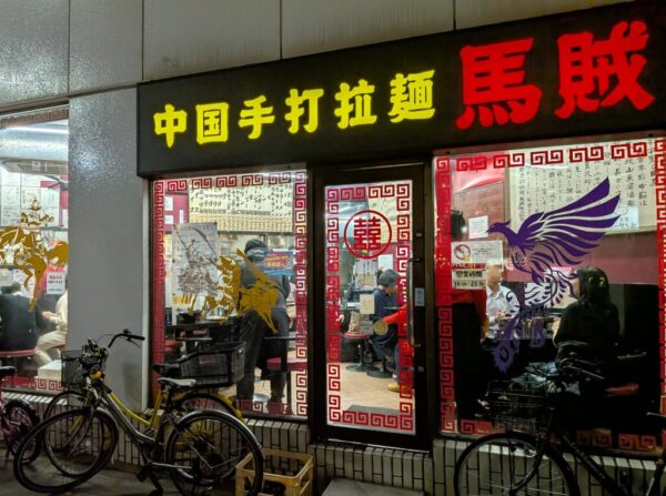 4 » 食べ歩き うまログ!