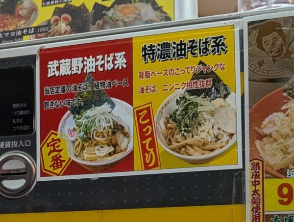 6 » 食べ歩き うまログ!