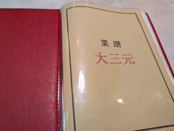 76欠番 » 食べ歩き うまログ!