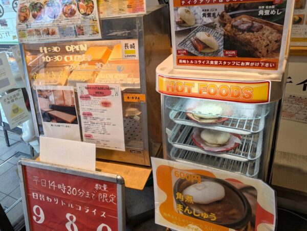 8角煮饅頭 » 食べ歩き うまログ!