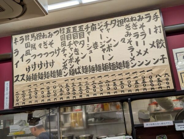 8 » 食べ歩き うまログ!