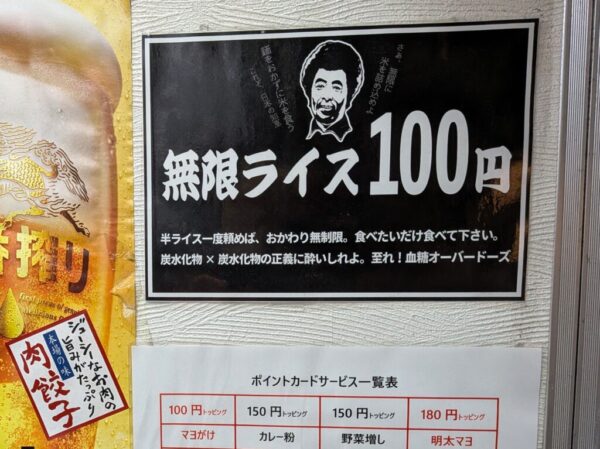 8 » 食べ歩き うまログ!