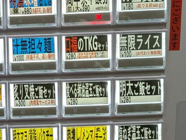 9 » 食べ歩き うまログ!