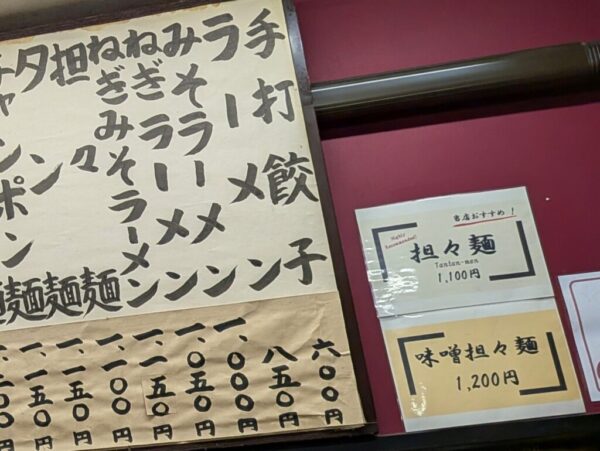 9 » 食べ歩き うまログ!