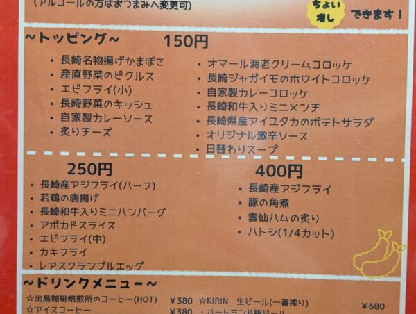 17長崎県産 » 食べ歩き うまログ!