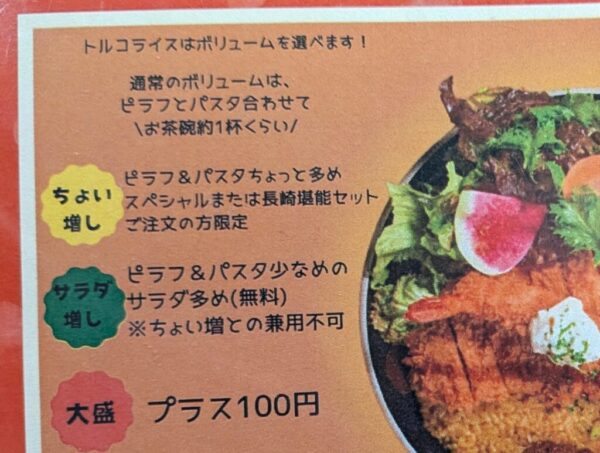 14メニュー再び » 食べ歩き うまログ!