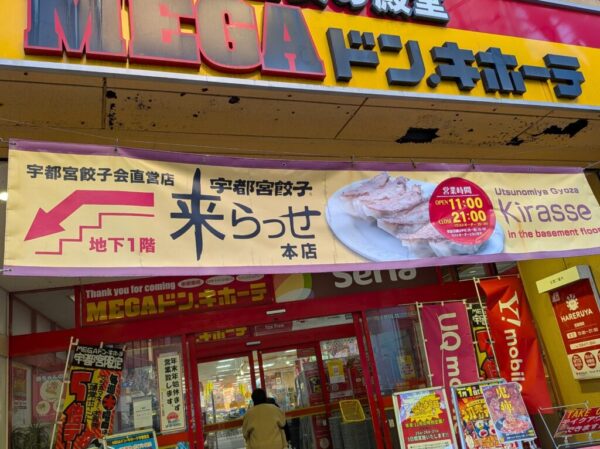 1 » 食べ歩き うまログ!