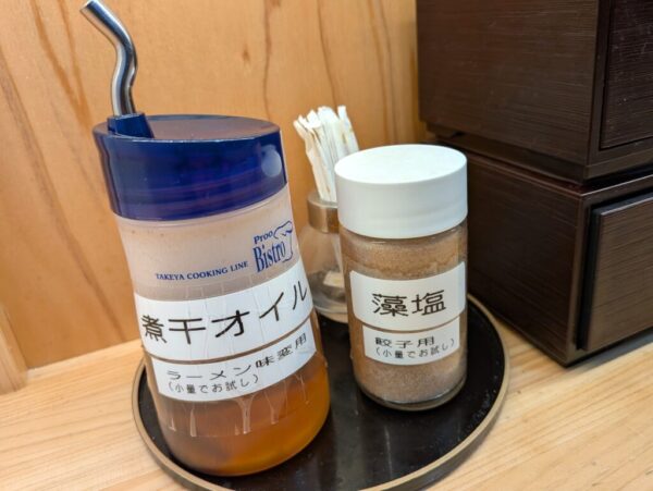 23 » 食べ歩き うまログ!