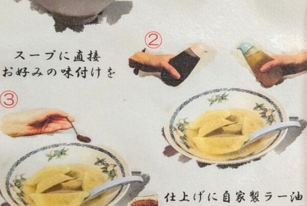 29 » 食べ歩き うまログ!