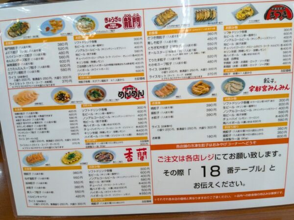 29 » 食べ歩き うまログ!