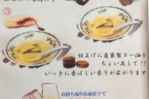 33 » 食べ歩き うまログ!