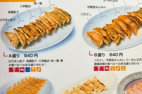 9盛りB盛り » 食べ歩き うまログ!