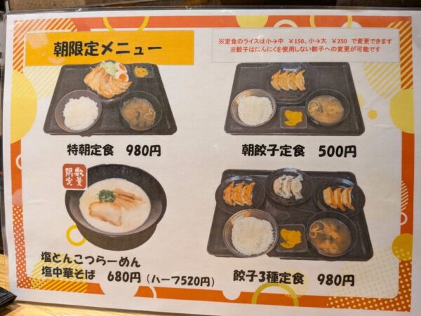 4 » 食べ歩き うまログ!