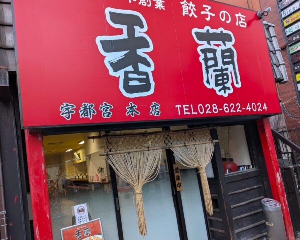 40 » 食べ歩き うまログ!