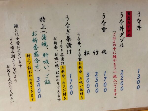 5 » 食べ歩き うまログ!
