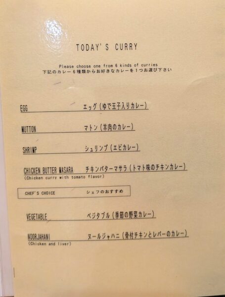 6 » 食べ歩き うまログ!