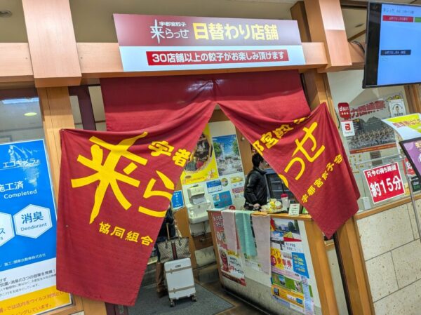 6 » 食べ歩き うまログ!