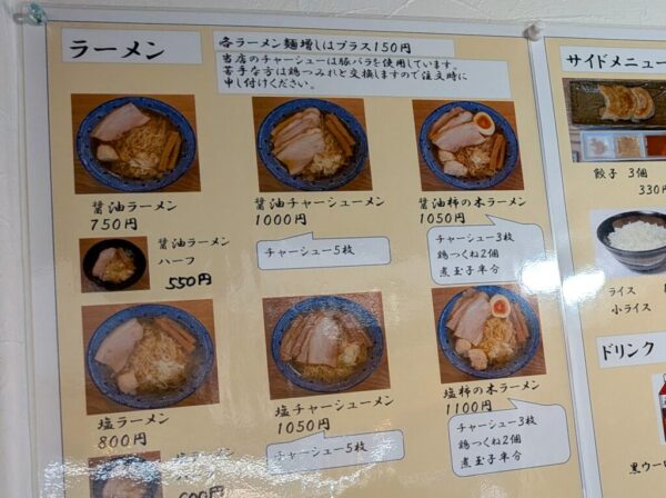 6 » 食べ歩き うまログ!