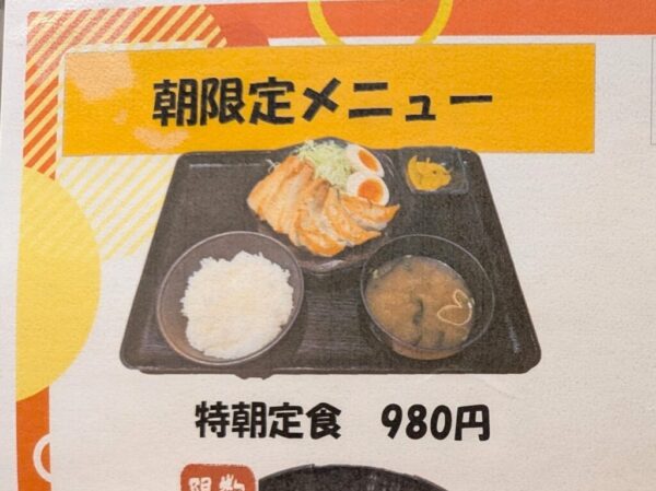 6 » 食べ歩き うまログ!