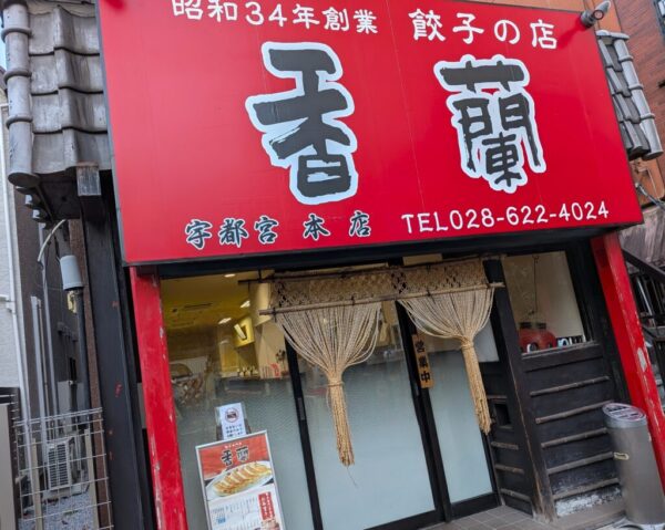 7 » 食べ歩き うまログ!