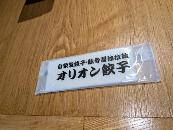 7 » 食べ歩き うまログ!