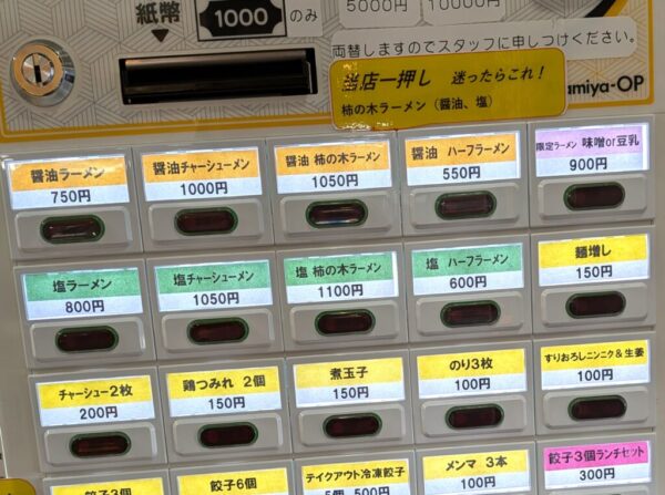 7 » 食べ歩き うまログ!