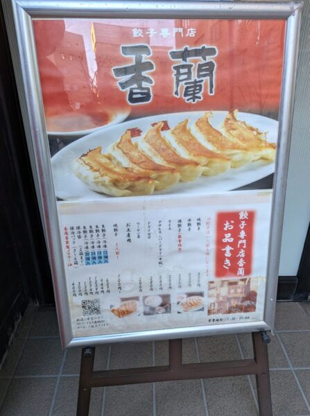 8 » 食べ歩き うまログ!