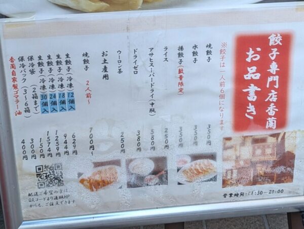 9 » 食べ歩き うまログ!