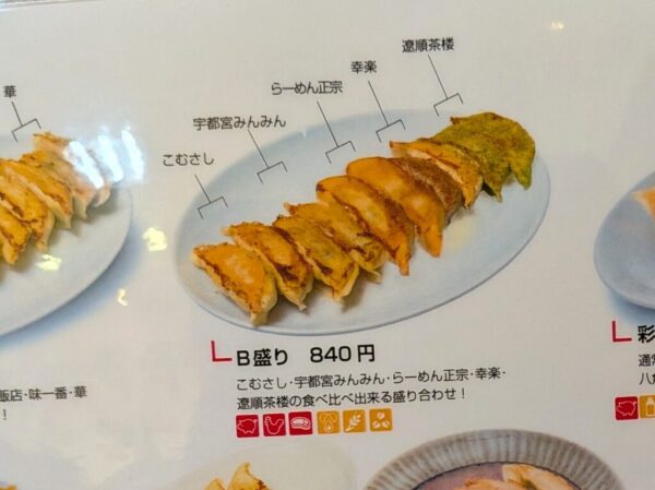 10B盛り » 食べ歩き うまログ!