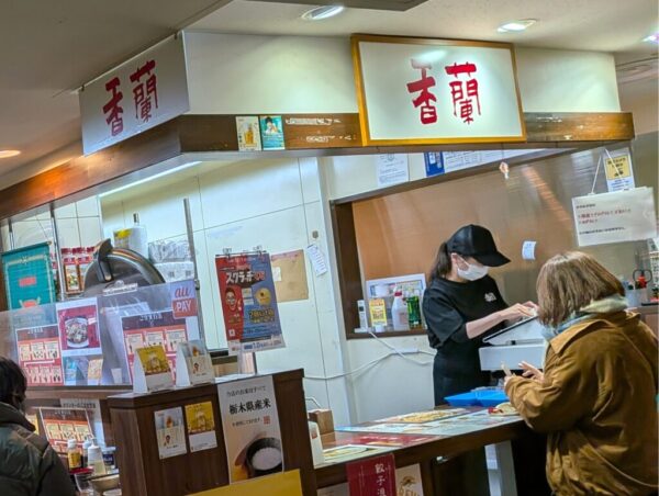 30香蘭レジ » 食べ歩き うまログ!