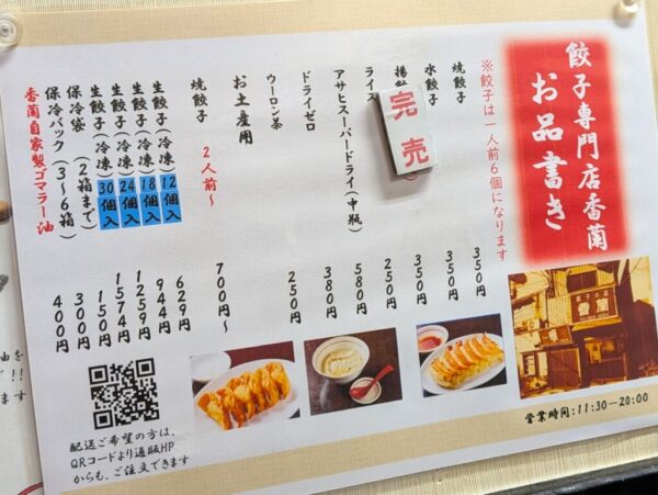 1415欠番 » 食べ歩き うまログ!