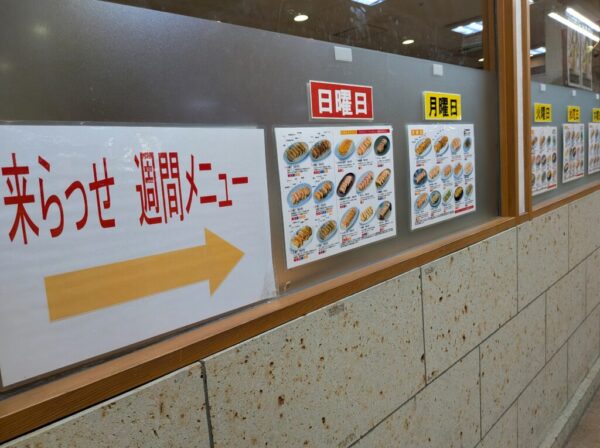 7日替わり » 食べ歩き うまログ!