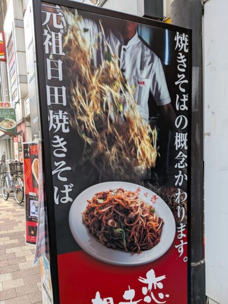 1 » 食べ歩き うまログ!