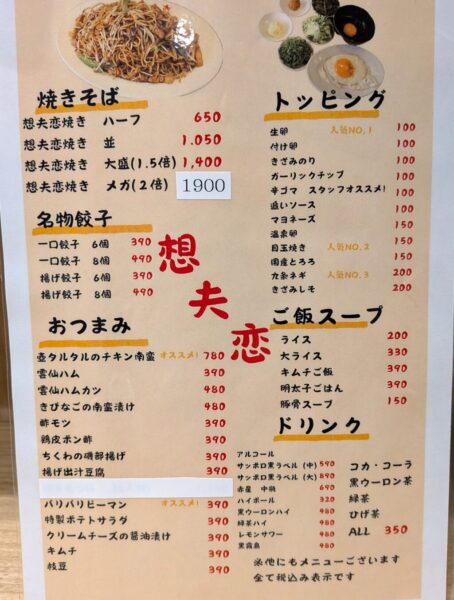 10 » 食べ歩き うまログ!