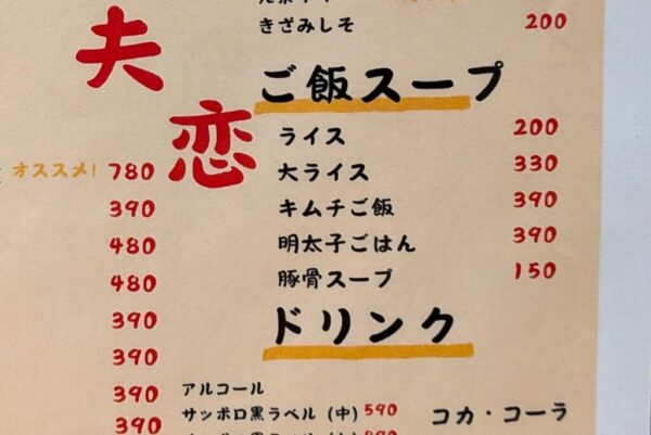 12 » 食べ歩き うまログ!