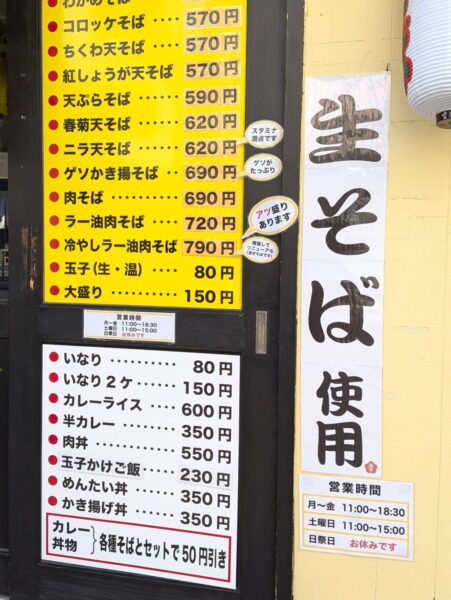 2-2 » 食べ歩き うまログ!