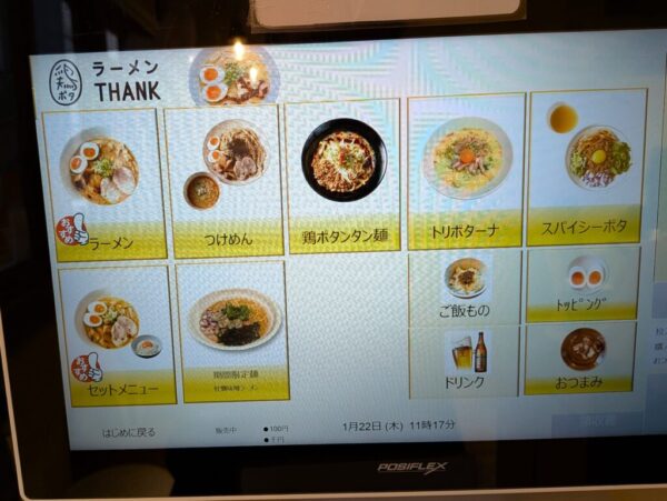 2 » 食べ歩き うまログ!