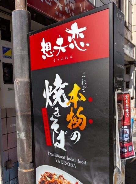 2 » 食べ歩き うまログ!