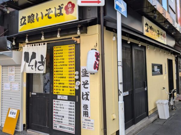 2 » 食べ歩き うまログ!