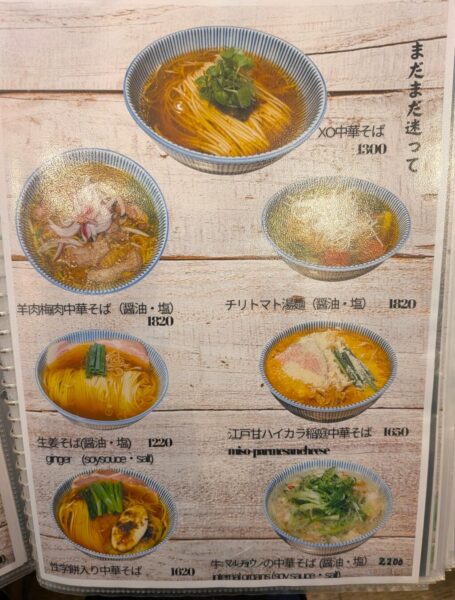 27 » 食べ歩き うまログ!