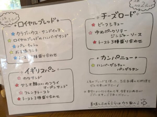 29 » 食べ歩き うまログ!