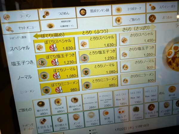 3 » 食べ歩き うまログ!