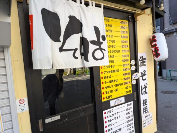 3 » 食べ歩き うまログ!