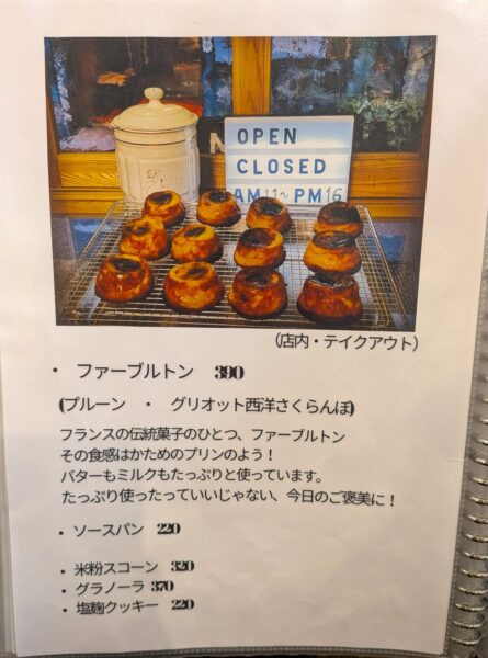 32 » 食べ歩き うまログ!