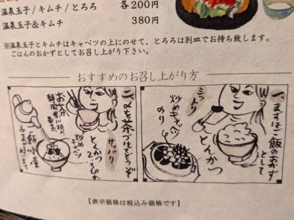 10おいしい食べ方 » 食べ歩き うまログ!