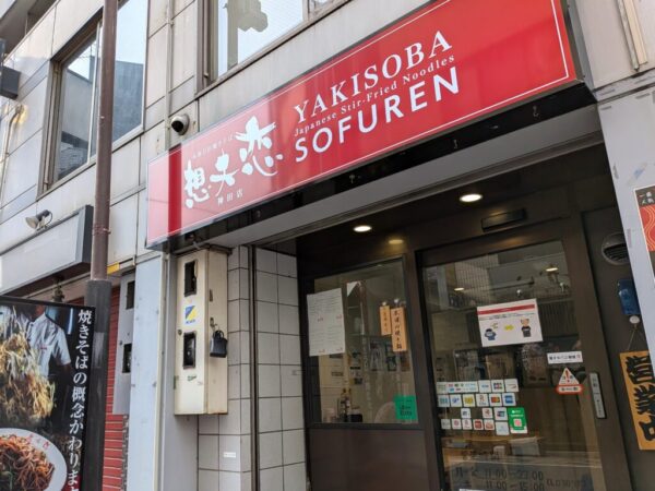 4 » 食べ歩き うまログ!