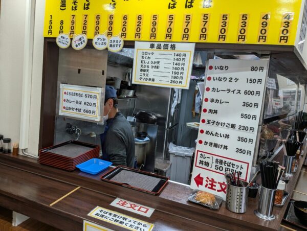 4 » 食べ歩き うまログ!